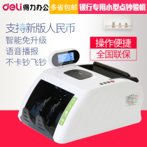 Del 3915s new version of RMB money counter portable office intelligent voice small point money detector Bank