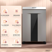 得力9907颗粒碎纸机4级保密办公商用单次8碎纸张可卡碎光盘