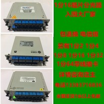 1 to 16 optical splitter 1 point 16 optical splitter Insert 16 optical splitter Insert 16 optical splitter