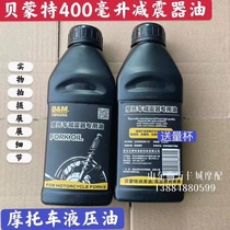 Baymont Shock Absorber Motorcycle Front Shock Absorber Hydraulic Oil Off-Road High Race Shock Damping Fork Oil 5w
