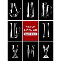 分洒噐分酒器白酒家用套装饭店用洋酒小酒杯100毫升玻璃扎壶红酒