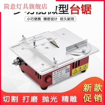 Electric precision miniature mini table saw push woodworking multifunctional diy cutting machine small chainsaw home TV play