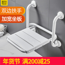 Bathroom folding seat toilet elderly safety non-slip wall stool disabled barrier-free armrest bath stool