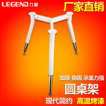 Round table tripod household table leg glass round table frame marble table leg solid wood table leg negotiation table leg bracket