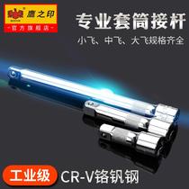 Eagle print sleeve extension rod connecting rod big fly small fly long short connecting rod L-shaped curved rod wrench tool