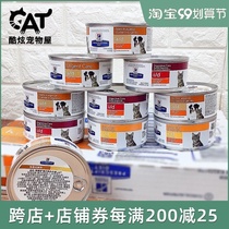 Hillsad cd kd id zd kidney liver urinary tract calculi postoperative prescription cat can 156g