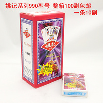 Shanghai Yao Ji playing card original factory 990 thick drop resistant to fight landlord card chess full Box 100 pair