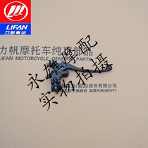 Lifan Motorcycle Accessories LF150-10S KPR150 200 Clutch Handle Handle Grip Small Handle
