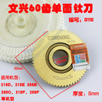 Wenxing original 60 tooth single side titanium knife key machine 218F tool model 0110 accessories tool