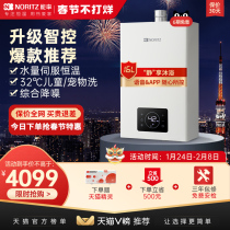 Heavy New Product] Energy Rate JSQ31-G31 Intelligent Gas Water Heater 16L Constant Temperature Household Water Servo Antifreeze