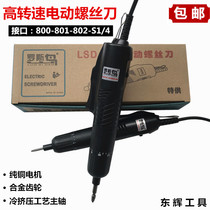 Electric screwdriver 220V in-line electric batch 801 high speed semi-automatic screwdriver electric screwdriver screwdriver