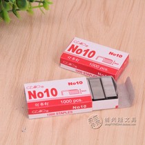 Shanghai brand stapler Shanghai No 10 stapler 10 small stapler No 10 stapler