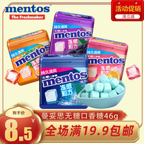 Mentos Long-lasting refreshing Dynamic grain Square sugar-free Chewing Gum 46g Smoking and driving refreshing breath candy