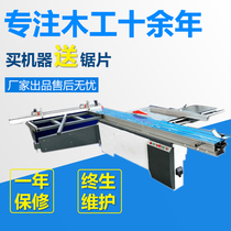 Multifunctional woodworking machinery push table saw 45 degrees 90 degrees precision saw Small cutting board saw High precision cutting saw