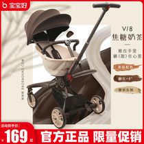 BBH baby good V8 Walking Va God Device Folding boarding two-way Shock Light Simple Net Red Baby Stroller