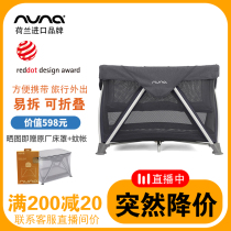 Holland NUNA sena imported brand baby bed Folding bed Portable bed Game bed Multi-function bed with mattress