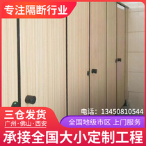 Toilet partition wall self-installed shower room baffle waterproof moisture-proof mildew-proof board public toilet anti-double special board