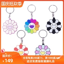 (Domestic spot) Murakami Sunflower keychain FLOWER RUBBER KEYRING backpack pendant