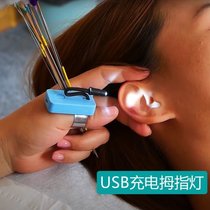 Finger lamp digging ears professional ear picking charging thumb lamp hand grip lamp visible ear cutting tool luminous ear spoon U