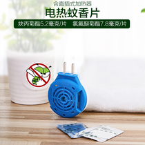 Green leaf electric mosquito repellent sheet suit mosquito repellent 72 pieces of mosquito repellent sheet water liquid mosquito incense No incense delivery heater