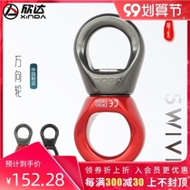 Xindahua series universal joint outdoor rock climbing rope hanging pulley yoga fixed connector lifting ring rotating wheel hanging ring