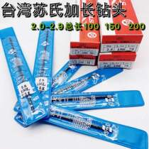 Taiwan Su jia zhang zuan straight shank lengthened bit 2 2 1 2 3 2 4 2 5 2 6 2 7 2 8 2 9
