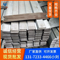 Cold pulling square steel q235 galvanized flat steel hot-rolled lightning-resistant flat iron flat bar solid six-angle flat iron bar steel