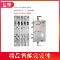 Intelligent fingerprint password lock Panpan security door special two-section small handsome lock body stainless steel double fast double live 756852