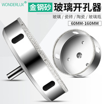 Glass hole opener Drilling porcelain drill Glass large round drilling opening Marble vitrified brick hole opener