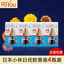 Japan Kobayashi Niyou electric mosquito repellent liquid odorless baby pregnant women children plug-in mosquito repellent liquid household 4 bottles
