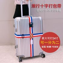 Strapping straps for luggage travelling abroad zigzag strapping trolley suitcases suitcases aircraft check-in straps