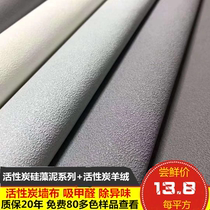 Norse wind activated carbon diatom mud seamless wall cloth modern simple plain color living room bedroom light luxury cashmere Wall cloth