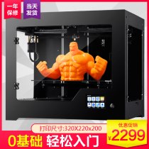 Flash sharp industrial high precision 3D printer large size household metal large DIY learning 3D printer