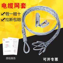 Cable mesh sleeve traction cable mesh sleeve cable tension sleeve universal connector threading wire sleeve