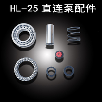 Haishun 25HL25 direct-connected direct pump integrated machine high-pressure dispenser accessories spring bearing valve seal