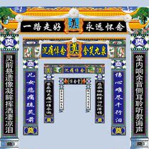  Door banner couplet custom-made white funeral couplet Lingtang cloth photo cloth tribute satin Lingtang layout full set