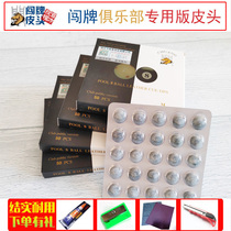Chuang card leather head British snooker American black eight 16 color small head Club Club