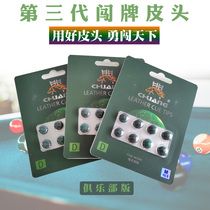 Chuang card leather head pool club snooker 16 color black eight leather head head gun head upgrade third generation Nano Technology