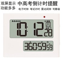 College entrance examination countdown reminder card 2022 electronic classroom 300 days multi-function high school entrance examination dormitory vibration alarm clock test