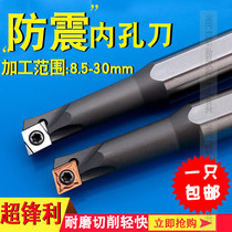 CNC 95-degree tool bar inner hole turning tool small hole diamond boring tool shockproof lathe small hole boring tool sclcr06