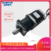 Santuo 57 deceleration stepper motor 7630 speed ratio 1:5 large torque 112mm high precision 1:10 planetary Reducer