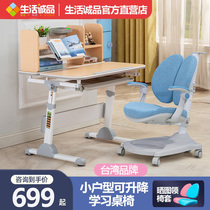 easy life children learning table pupils desk writing desks and chairs set minimalist home desks and chairs can lift