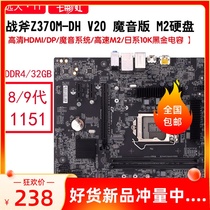 Full solid new inventory Colorful seven rainbow Z370M-DH1151 motherboard M2 interface 89 generation H310B360