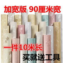 90 widened 10 m PVC self-adhesive wallpaper wall stickers bedroom bedroom dormitory College student dormitory renovation waterproof paper
