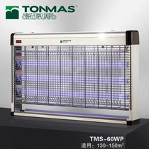 Thomas electric shock mosquito repellent lamp mosquito killer fly trap lamp mosquito repellent lamp non-radiation factory workshop restaurant Home Indoor