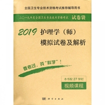 2019 nursing ＜ teacher ＞ simulation test paper and analysis