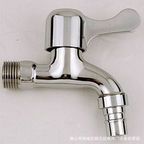 Quan household thickened copper core copper rod quick open washing machine special faucet extended faucet all copper stainless steel water