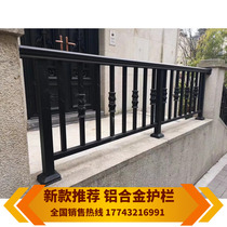 Aluminum alloy Sichuan Chengdu courtyard villa wall aluminum fence yard rural railing fence balcony roof