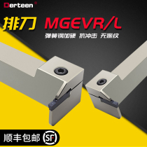 CNC cutting machine cutting tool Rod 7-shaped horizontal cutting tool outer circle cutting tool Rod mgeevr L Shunfeng