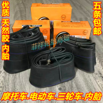 2 50 2 75 3 00 4 00 4 50 5 00-12-17-18 motorcycle electric tricycle tube